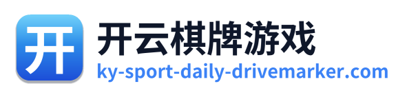开云棋牌游戏 Logo